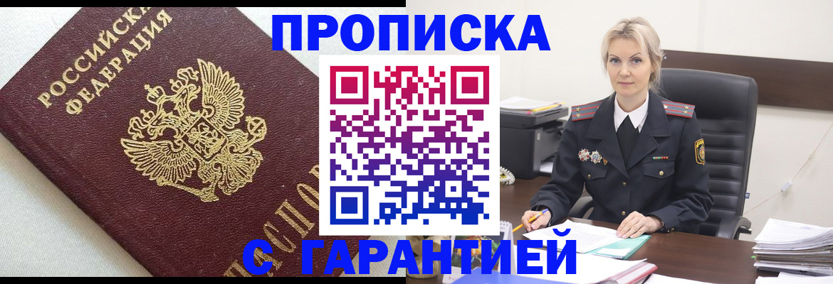 временная регистрация собственник в Владимире