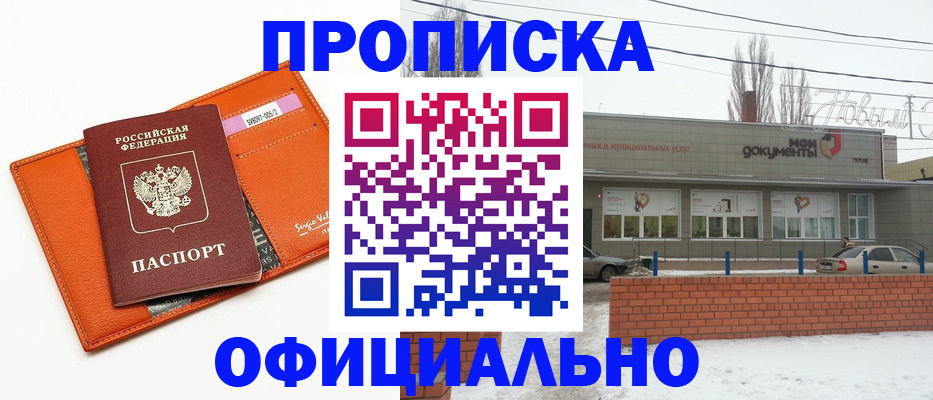 временная регистрация надежно в Владимире