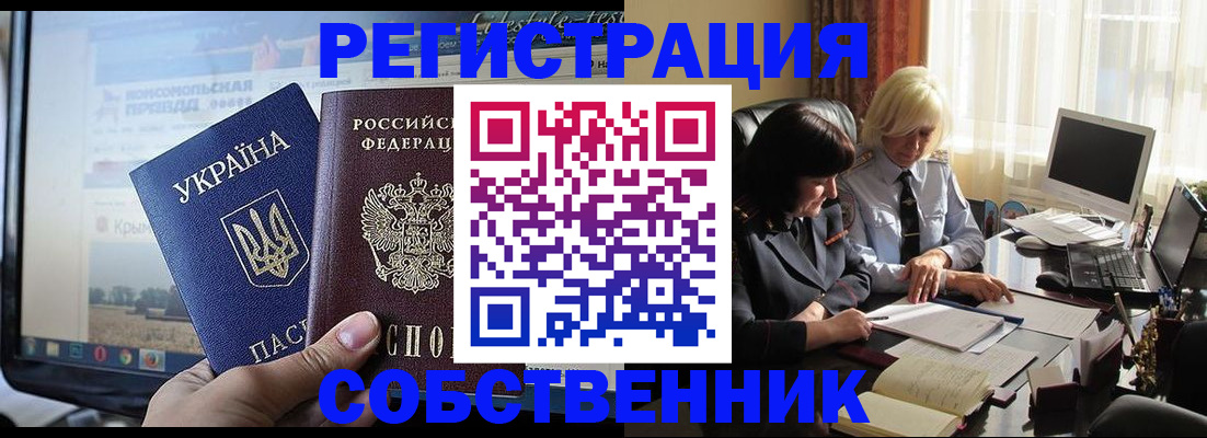 прописка регистрация в Владимире