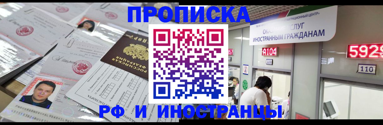 временная регистрация законно в Владимире